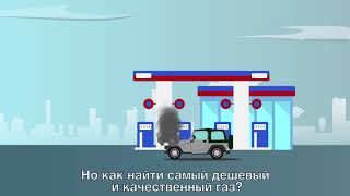 lpg-car - цена на газ, газовые заправки Киев, стоимость газа, АГЗС Украины, цены на топливо lpg-car - цена на газ, газовые заправки Киев, стоимость газа, АГЗС Украины, цены на топливо