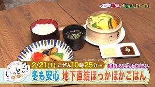 いっとこ！みんテレ