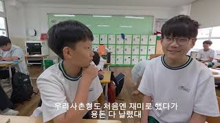 학교폭력(도박)예방숏폼_서산중학교 1학년 3반 이미지