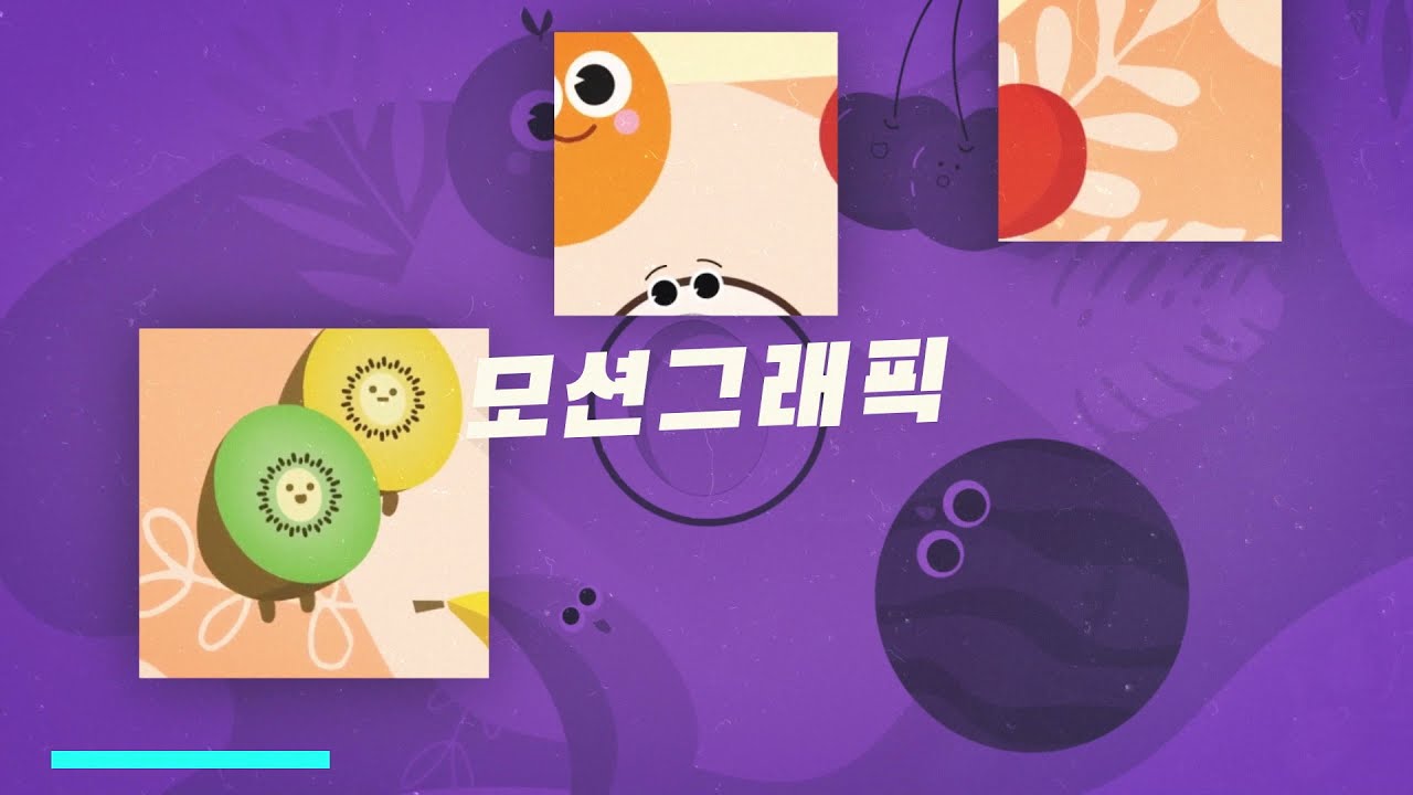 학과 영상 썸네일 이미지