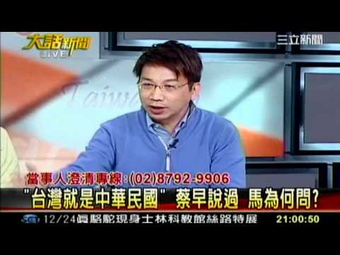 大話新聞20111224 3 transcoded