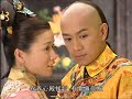 Voyage of Emperer Qian Long to Jiang Nan 乾隆皇下江南 Ep1 Pt5