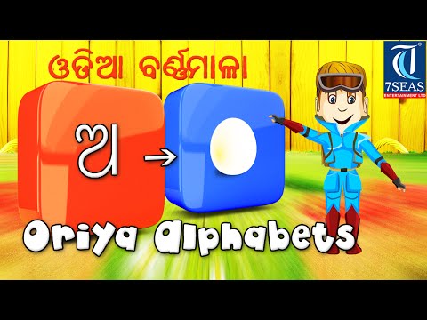 how to learn oriya