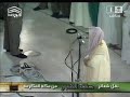 Emotional Quran Recitation from Makkah Fajr Sheikh Khalid Ghamdi Surah Imraan