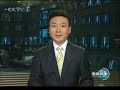 新闻联播