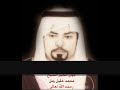 مؤذن الحرم المكي الشيخ محمد خليل رمل رحمه الله