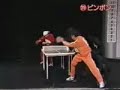 Ping Pong (Chinese)