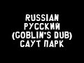 South Park Theme Multilingual South Park Theme Multilingual