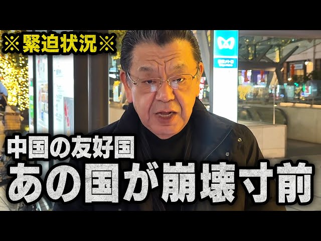 須田慎一郎『イラン体制崩壊の可能性極めて高い』