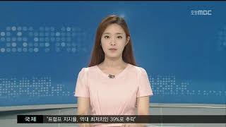 MBC 생활뉴스