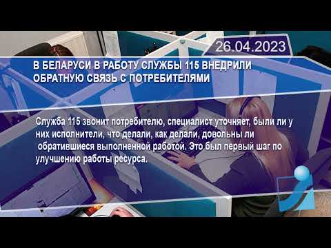 Новостная лента Телеканала Интекс 26.04.23.