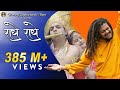 Download Radhe Radhe राधे राधे Official Music Video Hansraj Raghuwanshi Mista Baaz Isur Mp3 Song