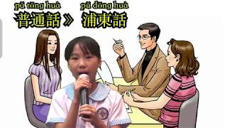 普通話Fun Fun Fun 02