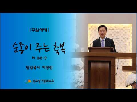26년 5월 10일 주일설교말씀