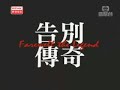 Yundi Li- Documentary- Part 1