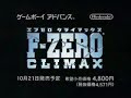 F-Zero Climax Commercial F-Zero Climax Commercial