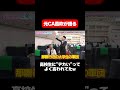 【“デカい”ってよく言われてた】元CA風吹ケイが語る！那覇行きの大学生には気をつけろ/ #森香澄の全部嘘テレビ #森香澄 #ナダル #コロコロチキチキペッパーズ #風吹ケイ #CA #shorts