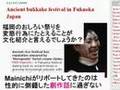 毎日新聞海外報道問題Part2：Hentai Mainichi Daily News