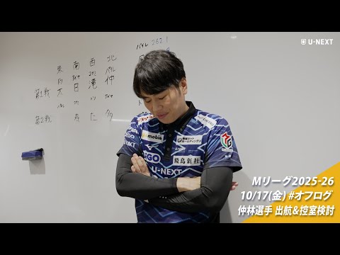 オフログ(メン限)