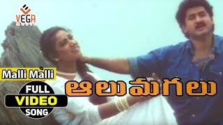 Malli Malli Video Song  Aalumagalu Movie   Suman A