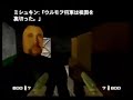 N64 007 GOLDEN EYE ???? ????????