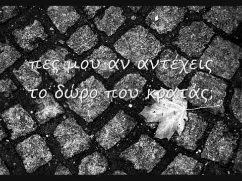 Το δώρο - Θηβαίος Χρήστος