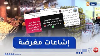 إضراب افتراضي وواقع مستقر.. اتحاد التجار يراهن على الوعي لكسر شوكة الإشاعات