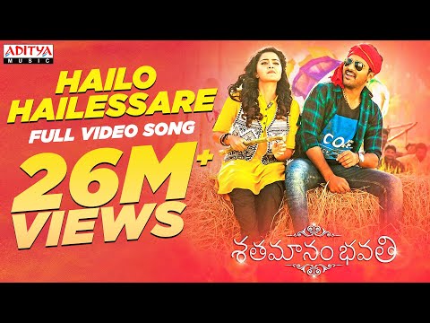 Hailo Hailessare Song Lyrics – Shatamanam Bhavati (2017) – Metro lyrics Hailo Hailessare Song Lyrics – Shatamanam Bhavati (2017) – Metro lyrics