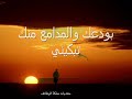 الوداعيه يوسف شافي