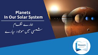 Planets in Our Solar System