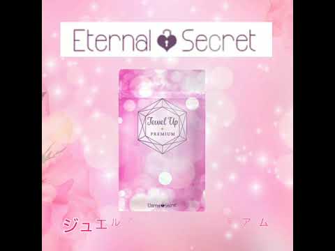 Eternal Secret / ジュエルアップの商品情報｜美容・化粧品情報は
