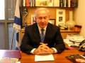 Benjamin Netanyahu Gaza Statement