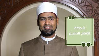 الحلقة (12) - مع آل البيت