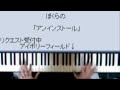 Uninstall, piano version