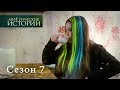 Мистические истории подарок свекрови 15
