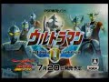 Ultraman Fighting Evolution 0 japanese psp commercial