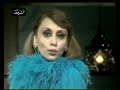 فيروز - حبو بعضن Fairouz - Habbou Ba'adon