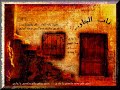 دقيت باب الجار _ كاظم الساهر