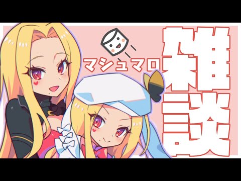 【雑談】深夜のおしゃべり【ルイス・キャミー/にじさんじ】