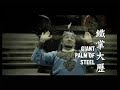 \"Kung Fu Sevens\" Cathay Pacific (short version B)