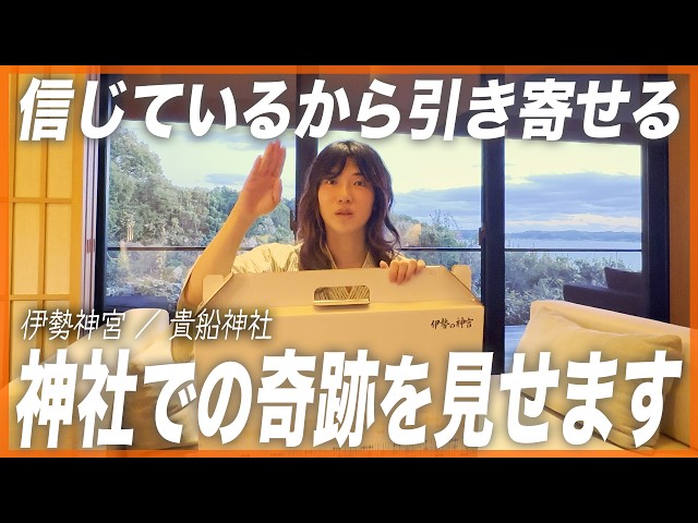 ゆとりくんが貴船神社での神秘体験と2026年の活動テーマ「神秘主義」を発表