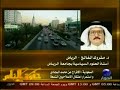 ================Video NO. 0144 GO HOMEPAGE TO DOWNLOAD================الدكتور متروك الفالح يطالب بمحاكمة وزارة الداخلية السعودية