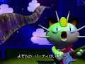 Nyasu no Party