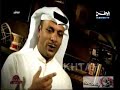 مقابله الفنان :  سلمان العماري ( بو نواف ) في برنامج تو الليل بتلفزيون الوطن تقديم : ناديه صقر و بسام العثمان رافق الفنان بو نواف ( عبدالرحمن الدليمي  والدخيل والضبيبي  علي المرواس ) الجزء الثاني ... روبرتاج للفنان سلمان العماري + مقدمه ترحيب
