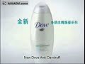Dove Anti-dandruff Shampoo (Hong Kong Version)