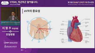 [제15회 임상술기] STEMI, 차근차근 알아봅시다._Pre-hospital
