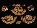 Virtues of Surah Al - Ikhlas - 112 Qul: Huwa Allahu Ahad!