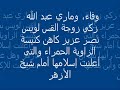 لماذا قتلتموها يا سفاحين