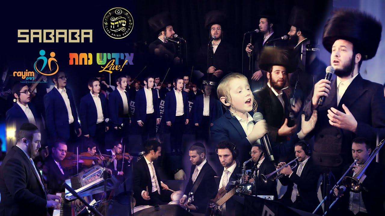 Al Levuvechu | על לבבך - Yiddish Nachas & Yanky Green, Motty Ilowitz, Shira, Sababa! A Rayim Event