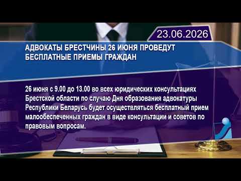 Новостная лента Телеканала Интекс 23.06.26.